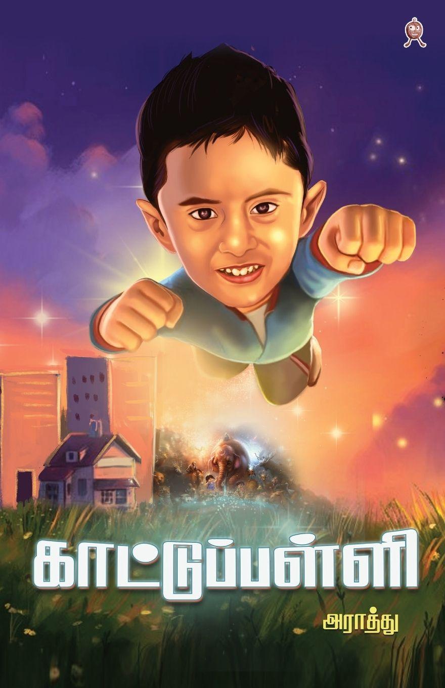Kniha KAATTUPALLI ARAATHU