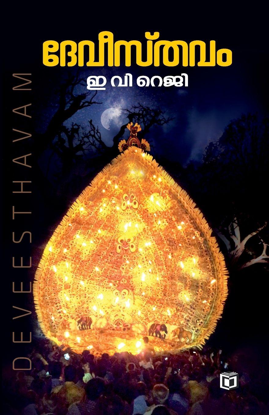 Kniha Devisthavam E V Reji