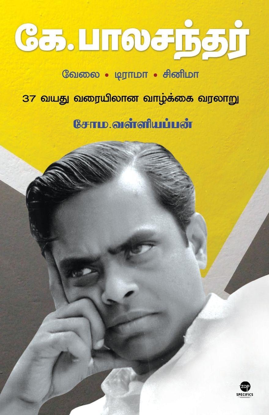 Książka K.BALACHANDAR SOMA. VALLIAPPAN