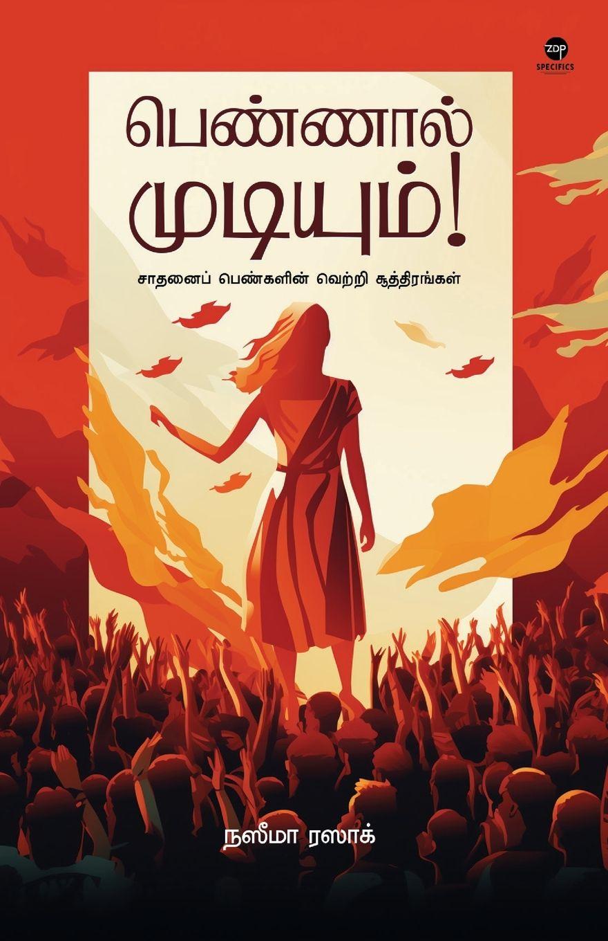 Kniha PENNAL MUDIYUM NASEEMAA RAZAK