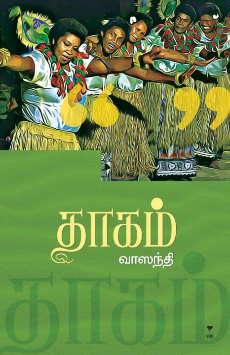 Kniha THAAGAM VAASANTHI