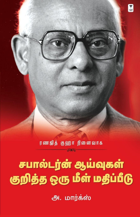 Kniha RANAJIT GUHA A MARX