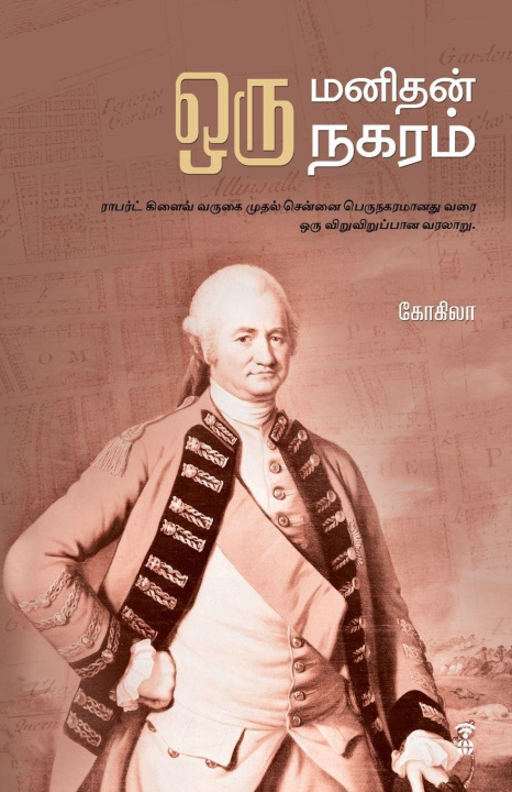Kniha ORU MANIDHAN ORU NAGARAM KOKILA
