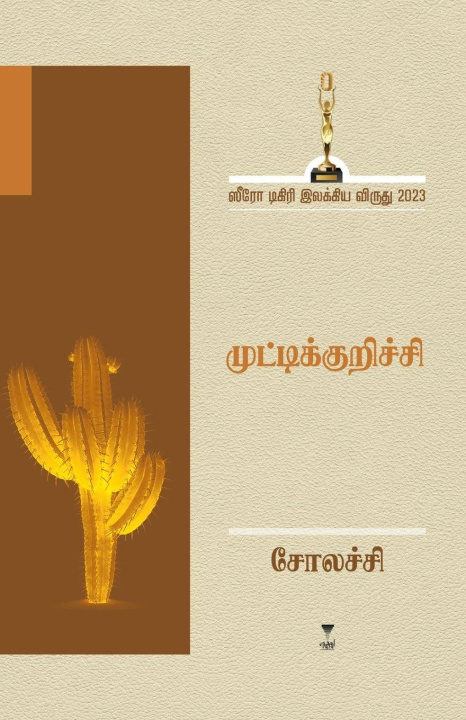 Kniha MUTTIKURICHI SOLACHY