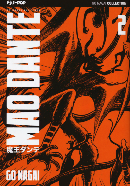 Knjiga Mao Dante. Ultimate edition Go Nagai
