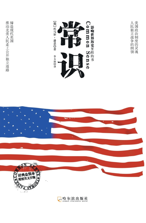 E-kniha Common Sense Writtten by Thomas Paine(USA)