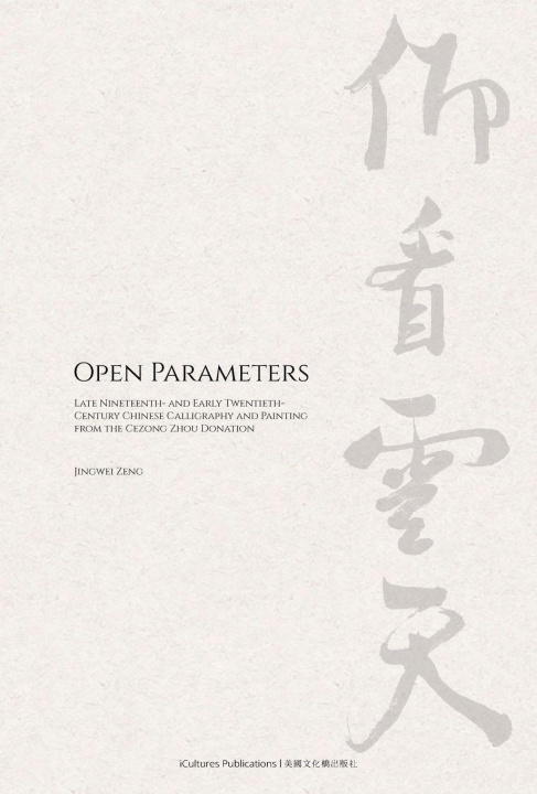 Kniha Open Parameters Jingwei Zeng
