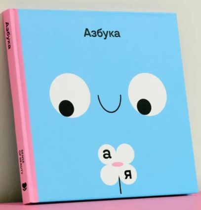 Kniha Азбука 