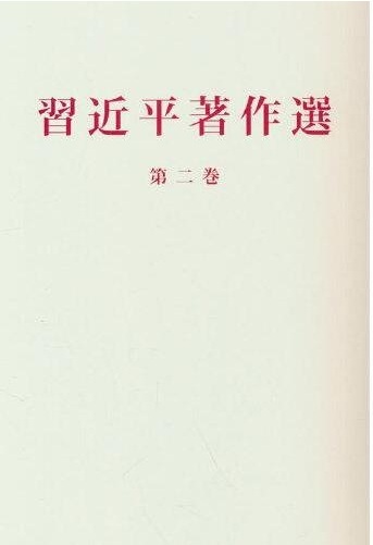 Książka ECRITS CHOISIS DE XI JINPING, TOME II Xi Jinping