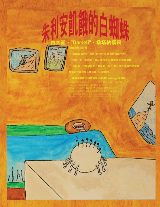 Kniha 朱利安飢餓的白蜘蛛 大衛·Darseli 桑塔納