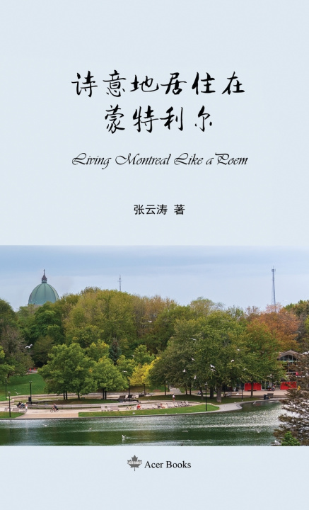 Kniha 诗意地居住在蒙特利尔 Zhang Yuntao