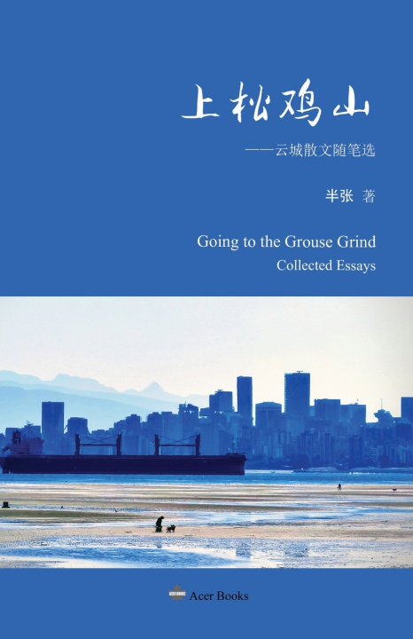 Book 上松鸡山 半张