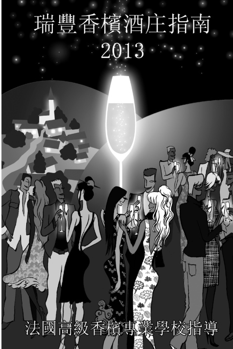 Kniha 2013年瑞豐香檳酒庄指南 Collectif Photo Reims