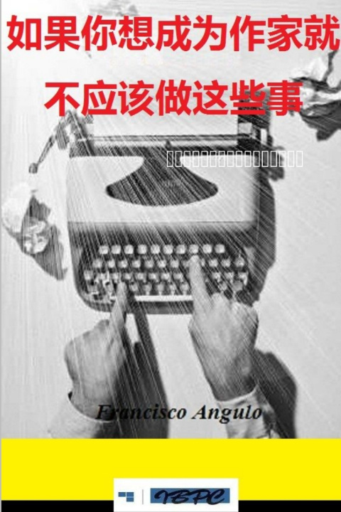 Book 如果你想成为作家就不应该做这些事 Francisco Angulo Lafuente