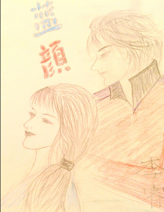 Kniha 蓝颜 李 睿