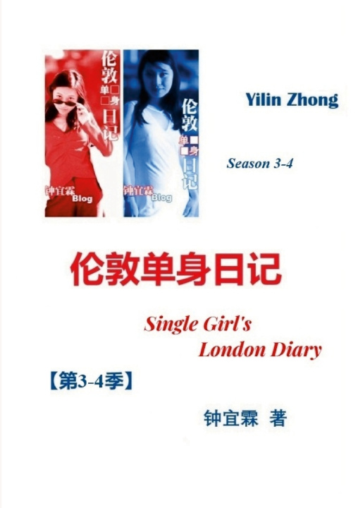 Książka 伦敦单身日记（ 第3-4季） Yilin Zhong