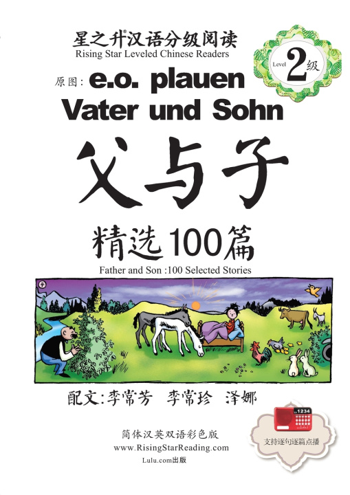 Knjiga 父与子精选100篇-简体汉英双语彩色版-星之升汉语分级阅读2级 E.O. Plauen