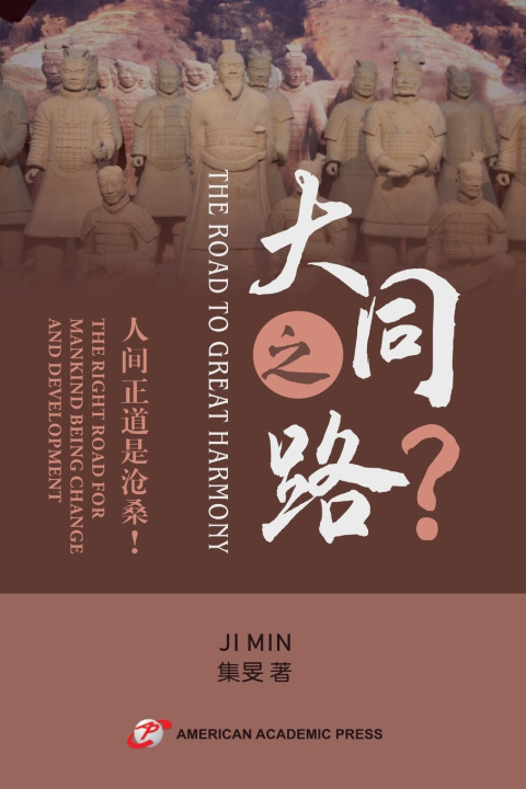 Knjiga 大同之路？ JI MIN