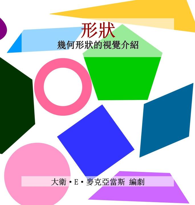 Kniha 形狀 David E. McAdams