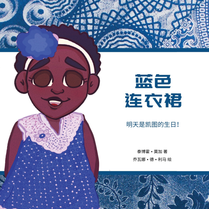 Knjiga 蓝色 连衣裙 泰博霍 莫加