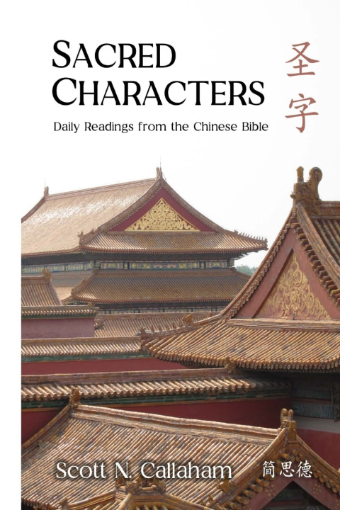 Kniha Sacred Characters Scott N. Callaham