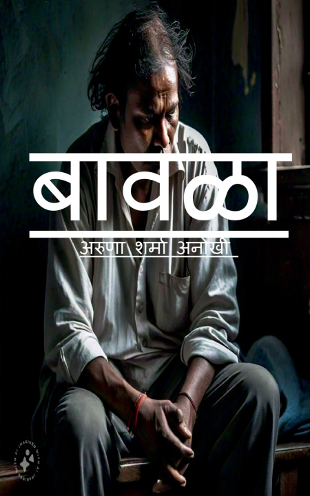 Kniha baavala Aruna Sharma Anokhee