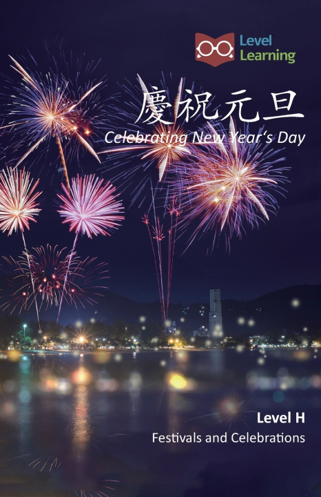 Book 慶祝元旦 Level Learning