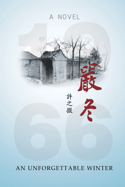 Boek 嚴冬 Zhiwei Xu