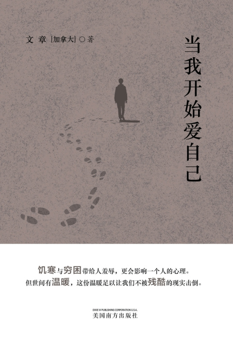 Kniha 当我开始爱自己 Yun Zhang