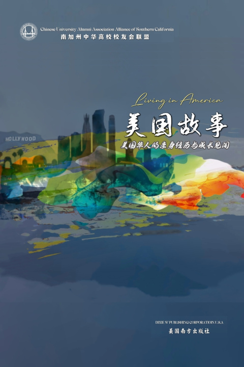 Kniha 美国故事 Xue Li