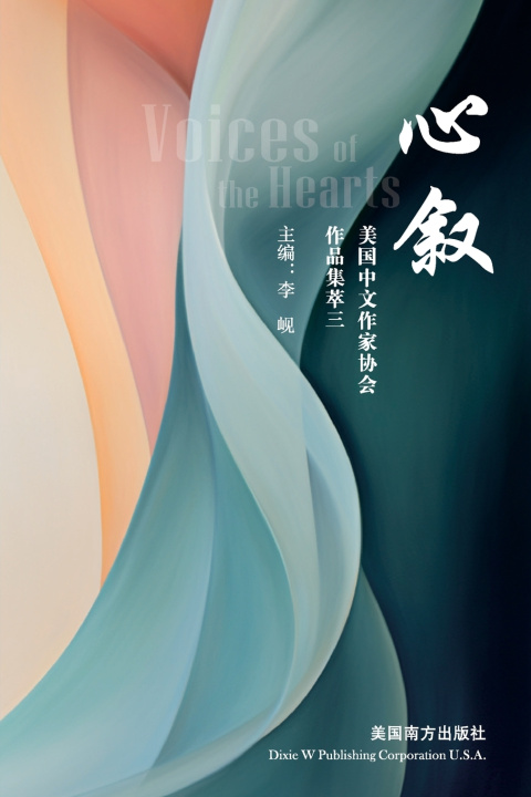 Kniha 心叙 XIan Li