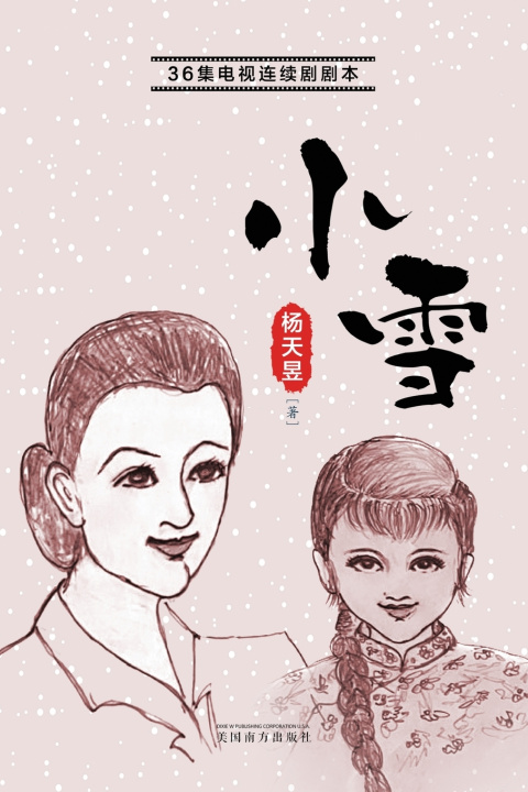 Kniha 小雪 Tianyu Yang