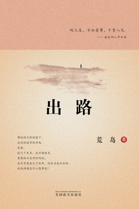 Knjiga 出路 Gan Liu