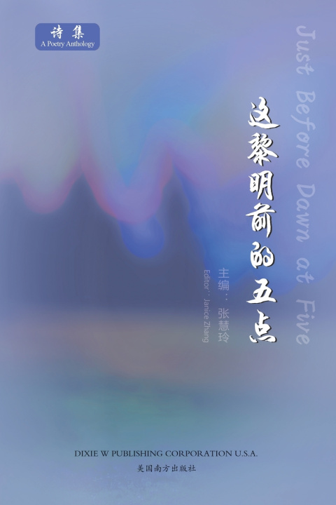 Knjiga 这黎明前的五点（Just Before Dawn at Five, Chinese Edition） Janice Zhang