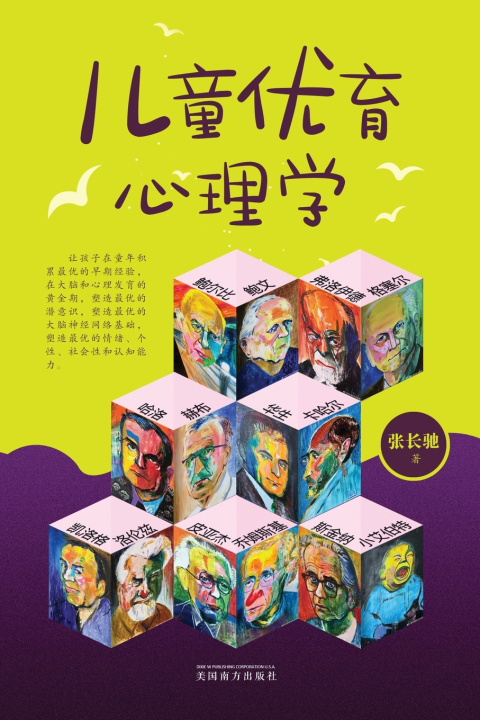 Kniha 儿童优育心理学 Chi Zhang