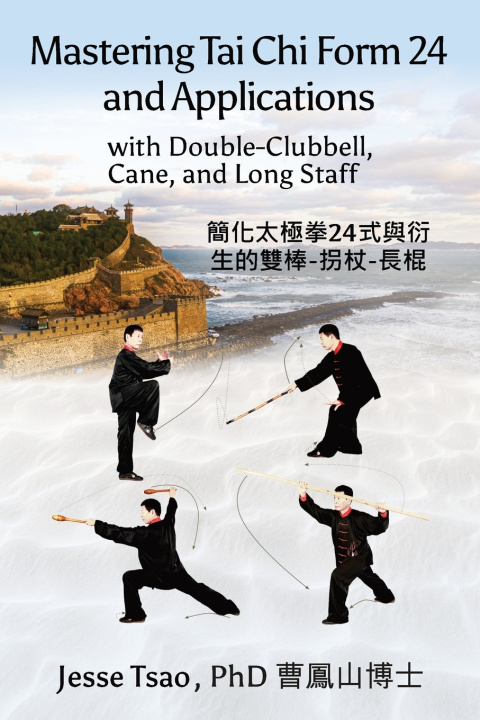 Книга Mastering Tai Chi Form 24 Jesse Tsao