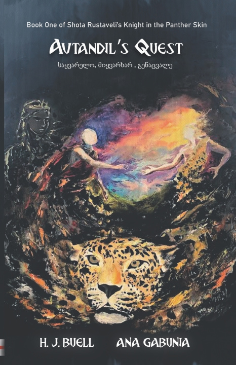 Книга Avtandil's Quest Ana Gabunia