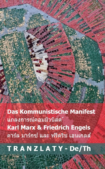 Kniha Das Kommunistische Manifest / แถลงการณ์คอมมิวนิสต Karl Marx