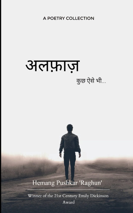 Kniha अलफ़ाज़ कुछ ऐसे भी... Hemang Pushkar 'Raghun'