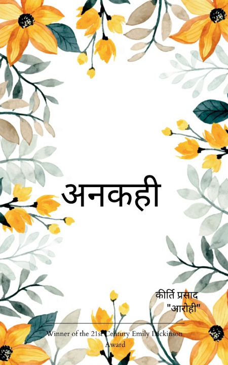 Knjiga अनकही अनकही कीर्ति प्रसाद '