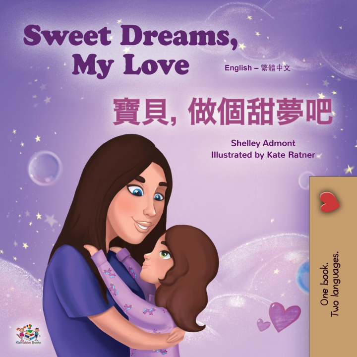 Книга Sweet Dreams, My Love (English Chinese Traditional Bilingual Book for Kids) Shelley Admont