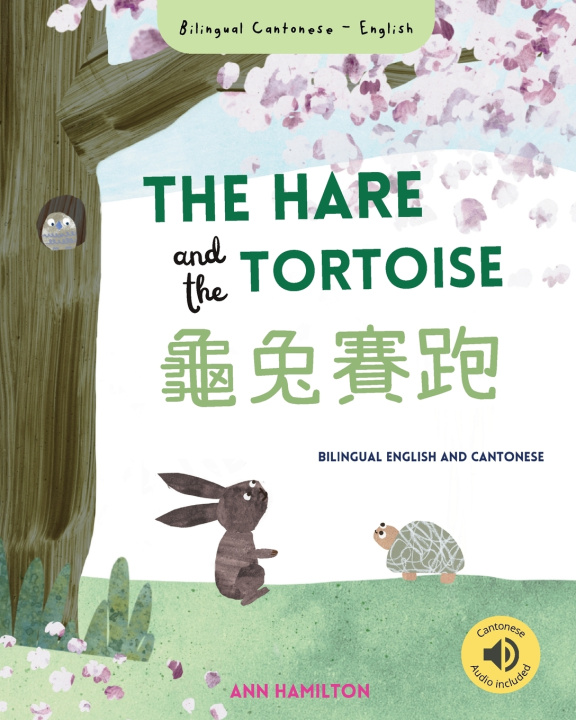 Книга The Hare and the Tortoise 龜兔賽跑 Ann Hamilton