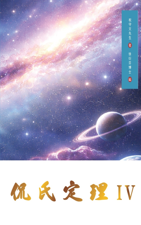 Buch Kan's Theorem IV Shouwen Zhu