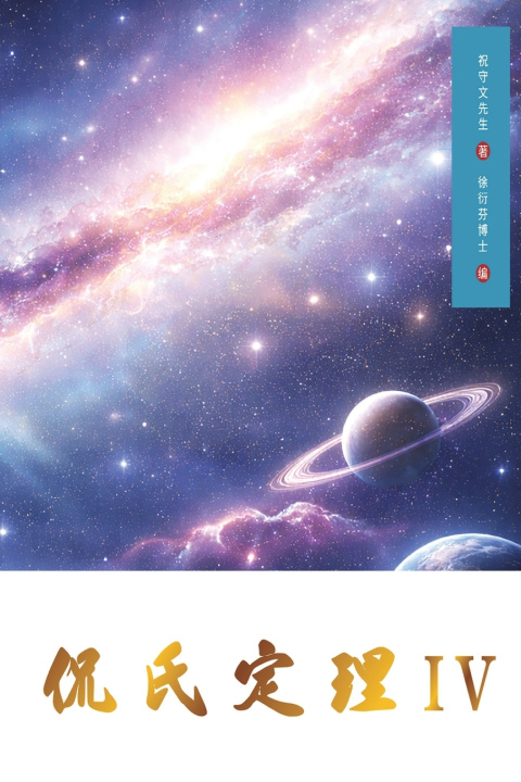 Knjiga Kan's Theorem IV Shouwen Zhu