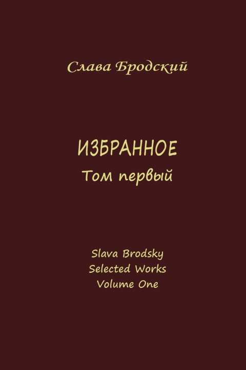 Kniha Selected Works, Volume One Slava Brodsky