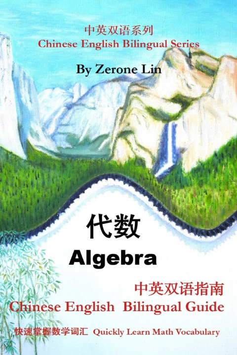 Kniha Algebra Zerone Lin