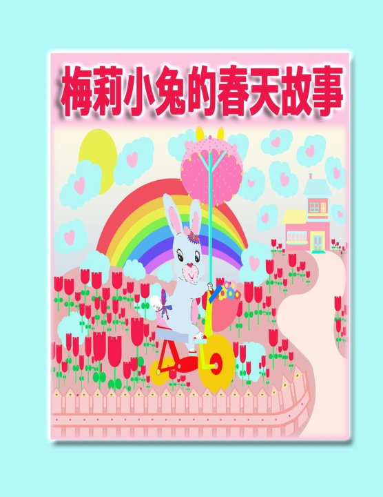 Knjiga 梅莉小兔的春天故事 Rowena Kong