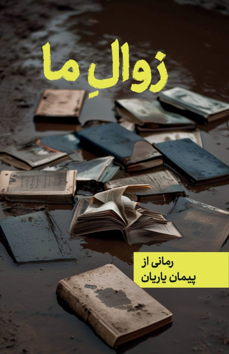 Knjiga Our Decline Peyman Yarian