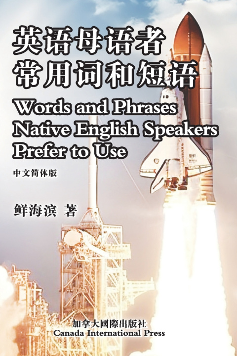 Kniha 英语母语者常用词和短语 Robert Xian