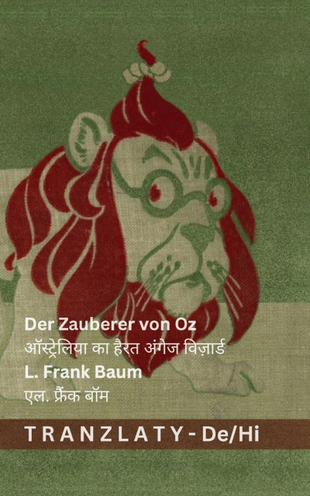 Книга Der Zauberer von Oz / ऑस्ट्रेलिया का हैरत अंगेज विज़ार्ड Lyman Frank Baum